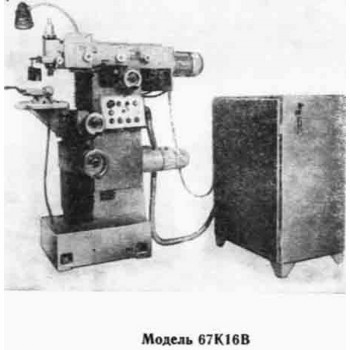 stanok-frezernij-shirokouniversalnij-instrumentalnij-67k16v