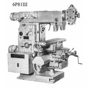 stanok-frezernij-shirokouniversalnij-konsolnij-6r81sh